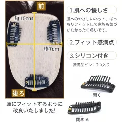 ウィッグパーツ｜ヘアアクセサリー｜カスタマイズ可能｜自分だけのスタイルを作る