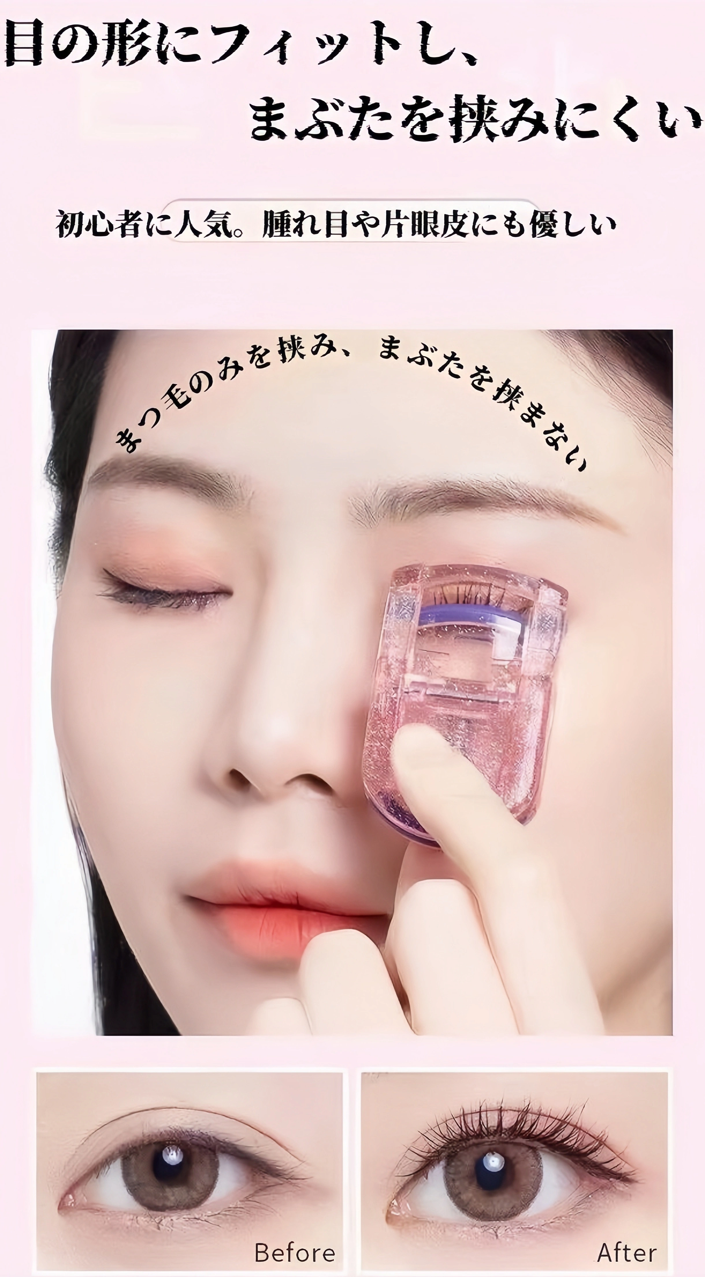 フラッシュパウダーまつげカーラー（カール長持ち＆シェーピング効果、ひまわり型、ポータブル）