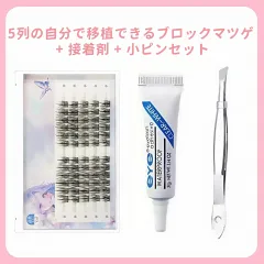 怠け者トリロジー自己移植シングルタフト｜ナチュラルハードステムセグメント｜コミック小悪魔つけまつげ｜卸売価格