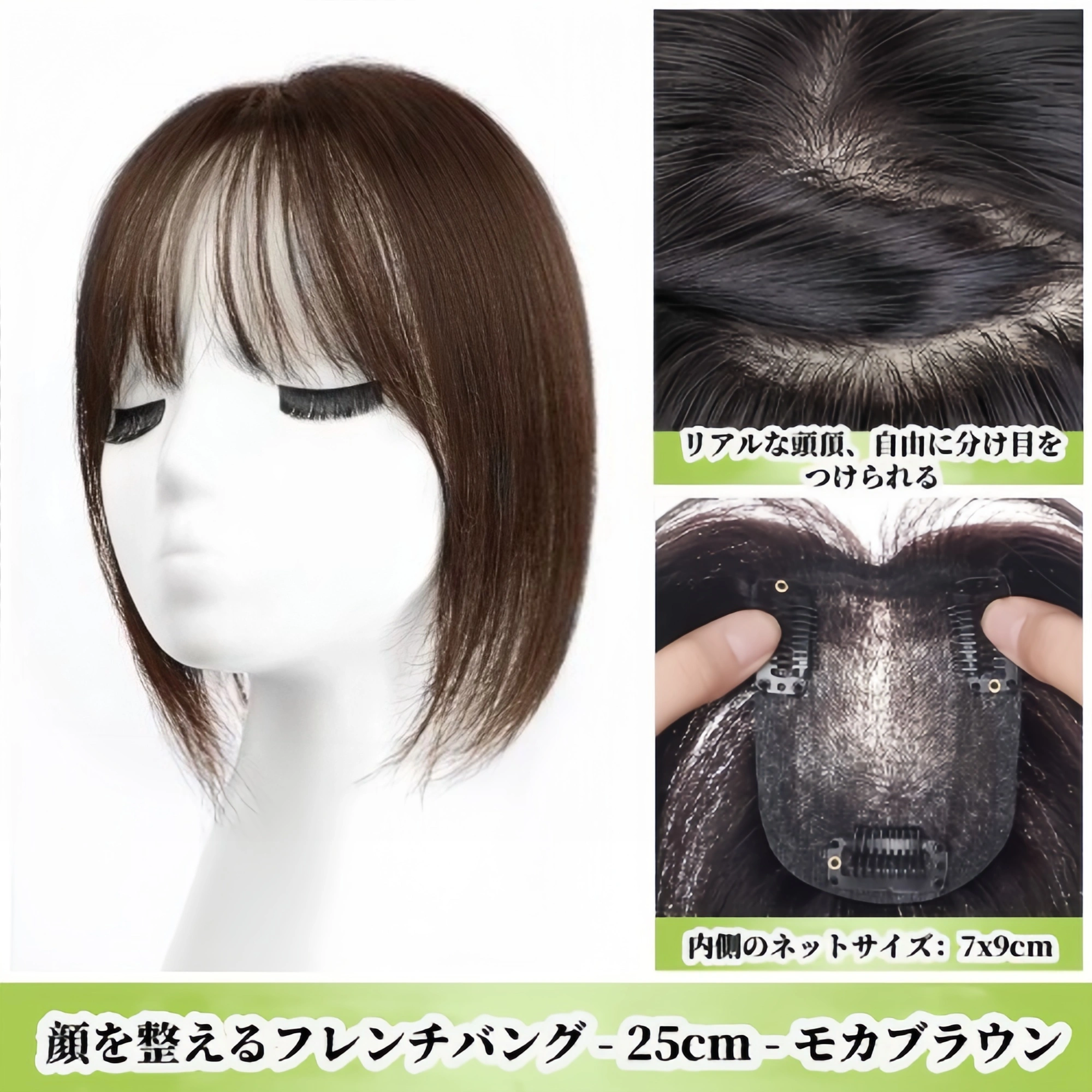 ブラックスワンの頭蓋骨増加ウィッグピース｜女性用髪のボリュームアップ｜完全人毛｜中間分け＆輪郭カバー｜白髪カバー