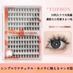 純粋な野生小悪魔つけまつげ｜毎日デート用｜女性向け大ボリューム｜厚いシングルクラスターまつげ｜初心者向け細い幹