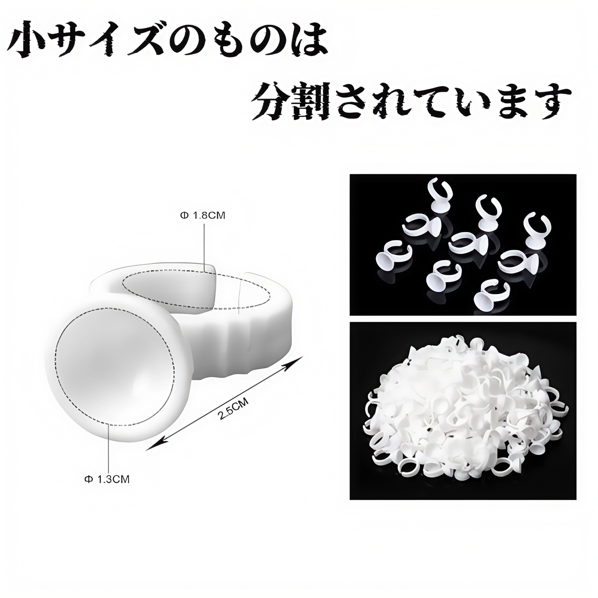 まつげグルーリングカップ（花型・丸型・ハート型）