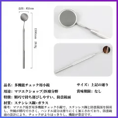 卸売まつげ移植検査鏡｜まつげアーティスト専用｜特殊ステンレス防曇丸型検査鏡｜まつげツール