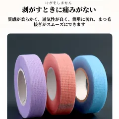 新しいPE分離上まつげテープ（通気性テープ、まつげ移植・植え付け用隔離テープ）