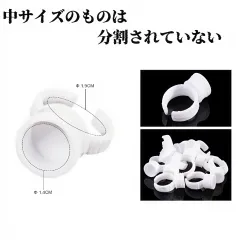 まつげグルーリングカップ（花型・丸型・ハート型）