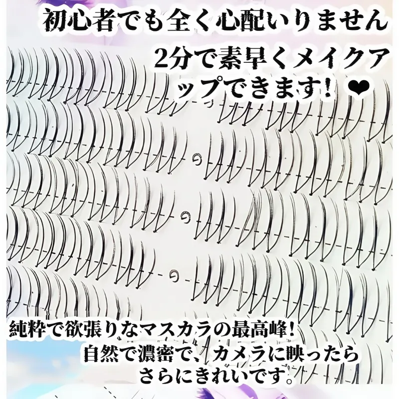ガールズグループ風U字型ナチュラルタイプマルチクラスター分割式透明ベース仮睫毛｜日常使いフェアリーバービーアイ