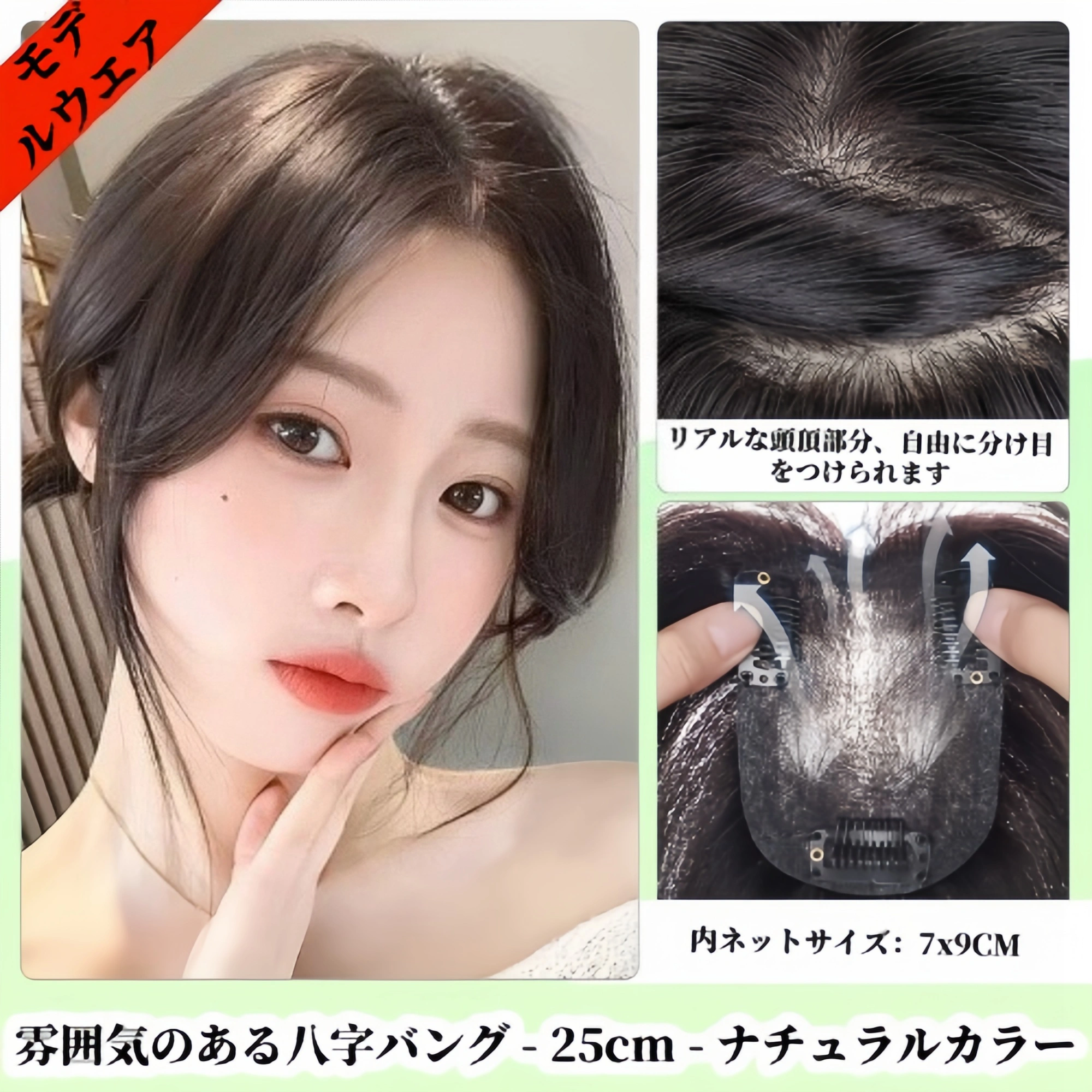 ブラックスワンの頭蓋骨増加ウィッグピース｜女性用髪のボリュームアップ｜完全人毛｜中間分け＆輪郭カバー｜白髪カバー