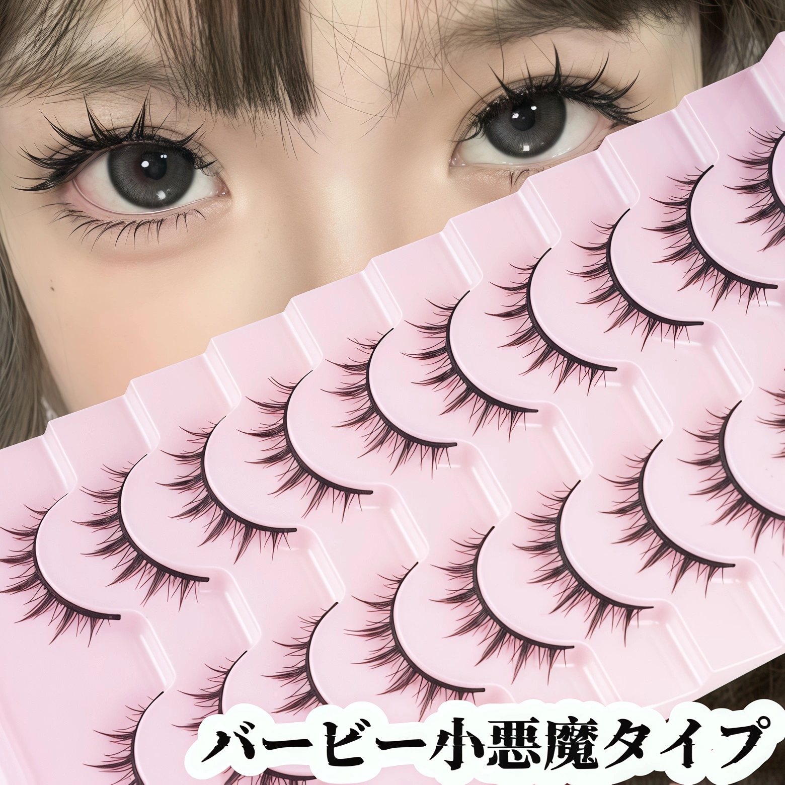 硬い茎のつけまつげ｜ママセンチメンタル漫画風小悪魔スタイル｜10組セット｜サポート力のある硬い茎でしっかりフィット