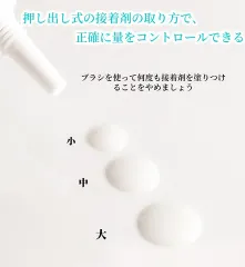 速乾性ロックまつげ接着剤（透明、長持ち、整形効果、しっかり固定、移植用）
