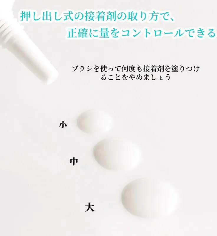 速乾性ロックまつげ接着剤（透明、長持ち、整形効果、しっかり固定、移植用）