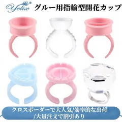 まつげグルーリングカップ（花型・丸型・ハート型）
