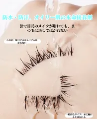 速乾性ロックまつげ接着剤（透明、長持ち、整形効果、しっかり固定、移植用）