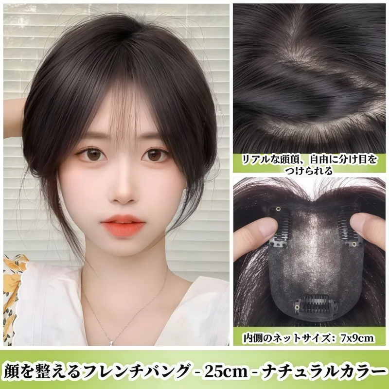 ブラックスワンの頭蓋骨増加ウィッグピース｜女性用髪のボリュームアップ｜完全人毛｜中間分け＆輪郭カバー｜白髪カバー