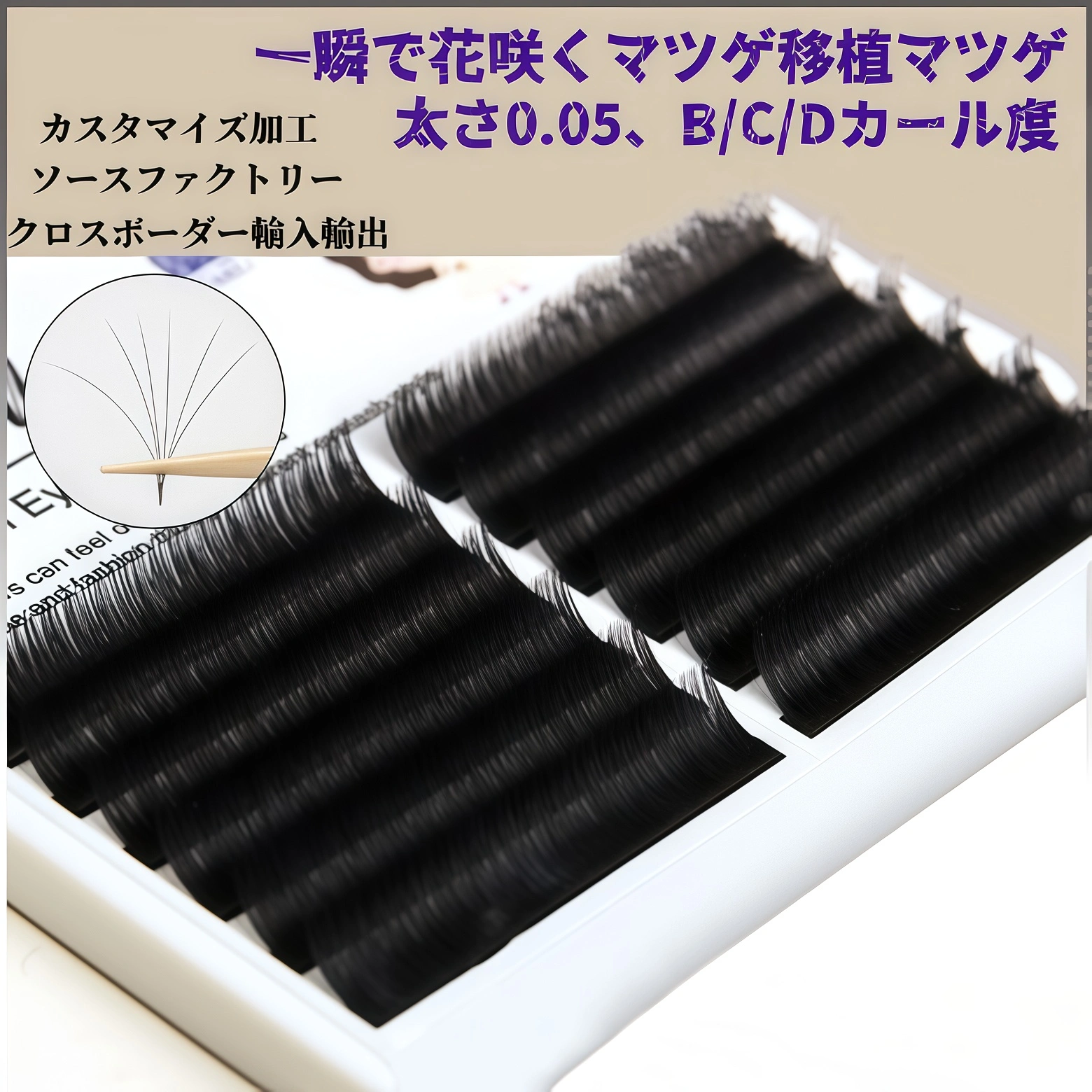 コミックスタイル椿まつげ移植｜和風開花デザイン｜新しい単一根複数取る根まつげ｜緩まないベルベット特別仕様