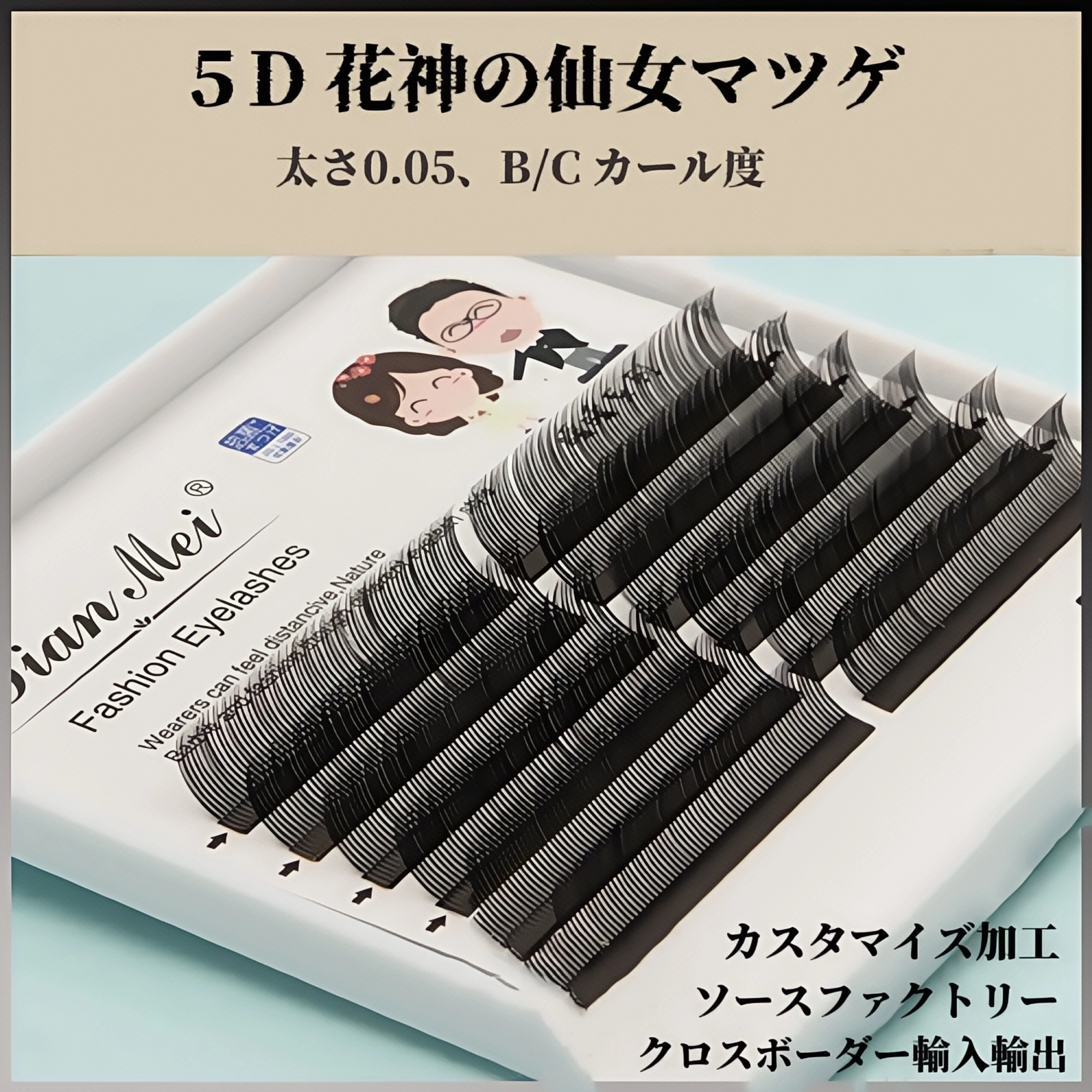 コミックスタイル椿まつげ移植｜和風開花デザイン｜新しい単一根複数取る根まつげ｜緩まないベルベット特別仕様