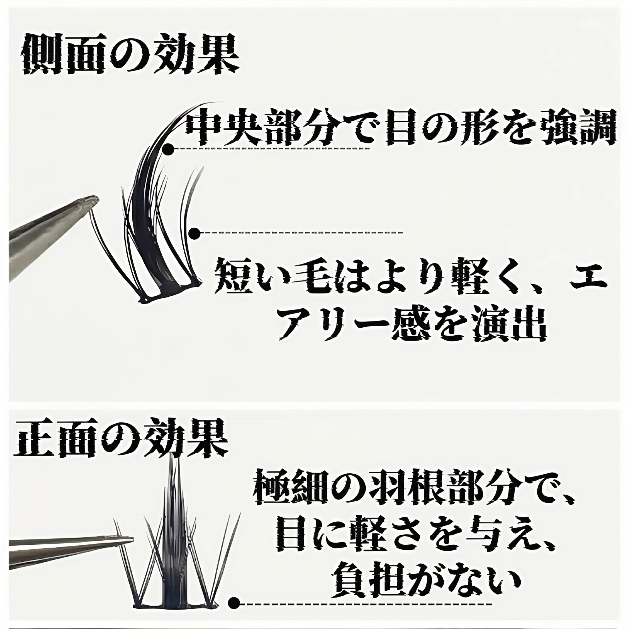 小悪魔移植まつげ｜エアリーナチュラルカール｜コミック自植まつげ｜雲感デザイン｜軽量で自然な仕上がり