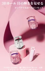 フラッシュパウダーまつげカーラー（カール長持ち＆シェーピング効果、ひまわり型、ポータブル）