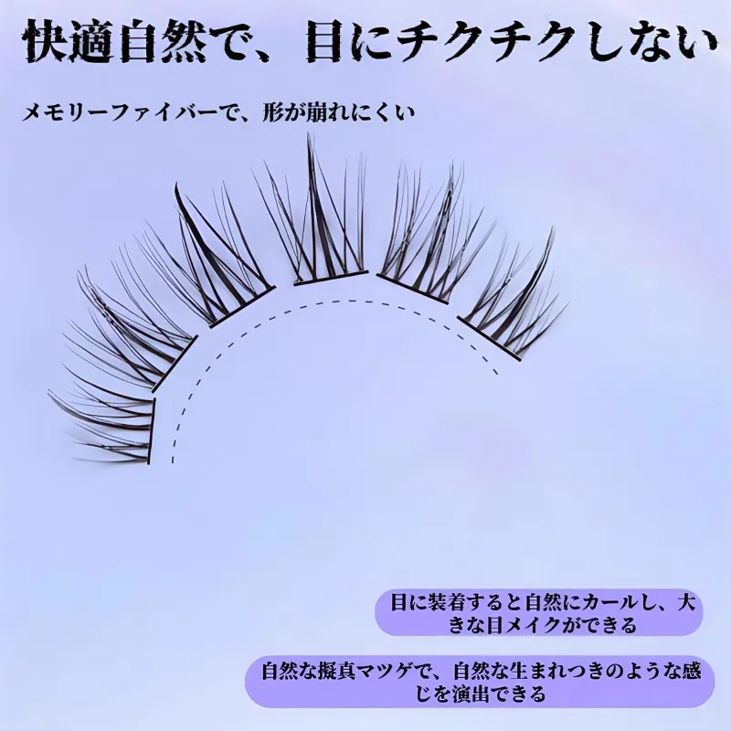 怠け者トリロジー自己移植シングルタフト｜ナチュラルハードステムセグメント｜コミック小悪魔つけまつげ｜卸売価格