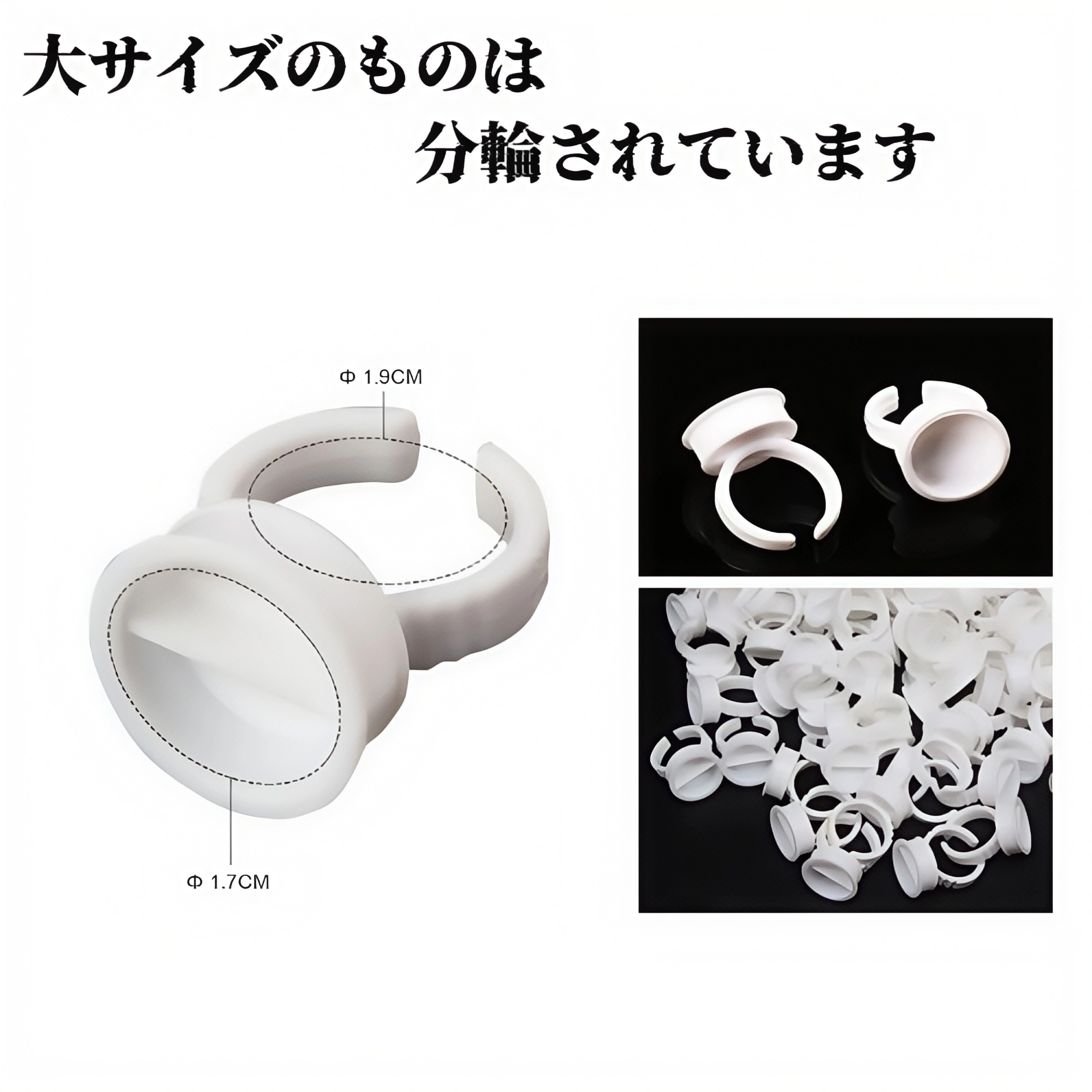 まつげグルーリングカップ（花型・丸型・ハート型）