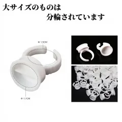 まつげグルーリングカップ（花型・丸型・ハート型）