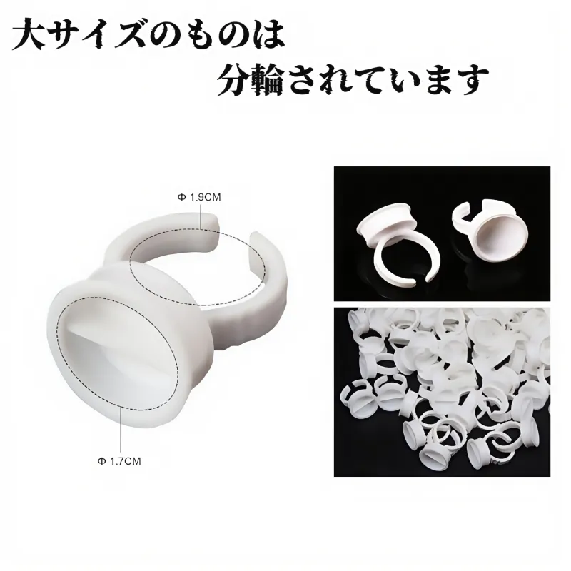 まつげグルーリングカップ（花型・丸型・ハート型）