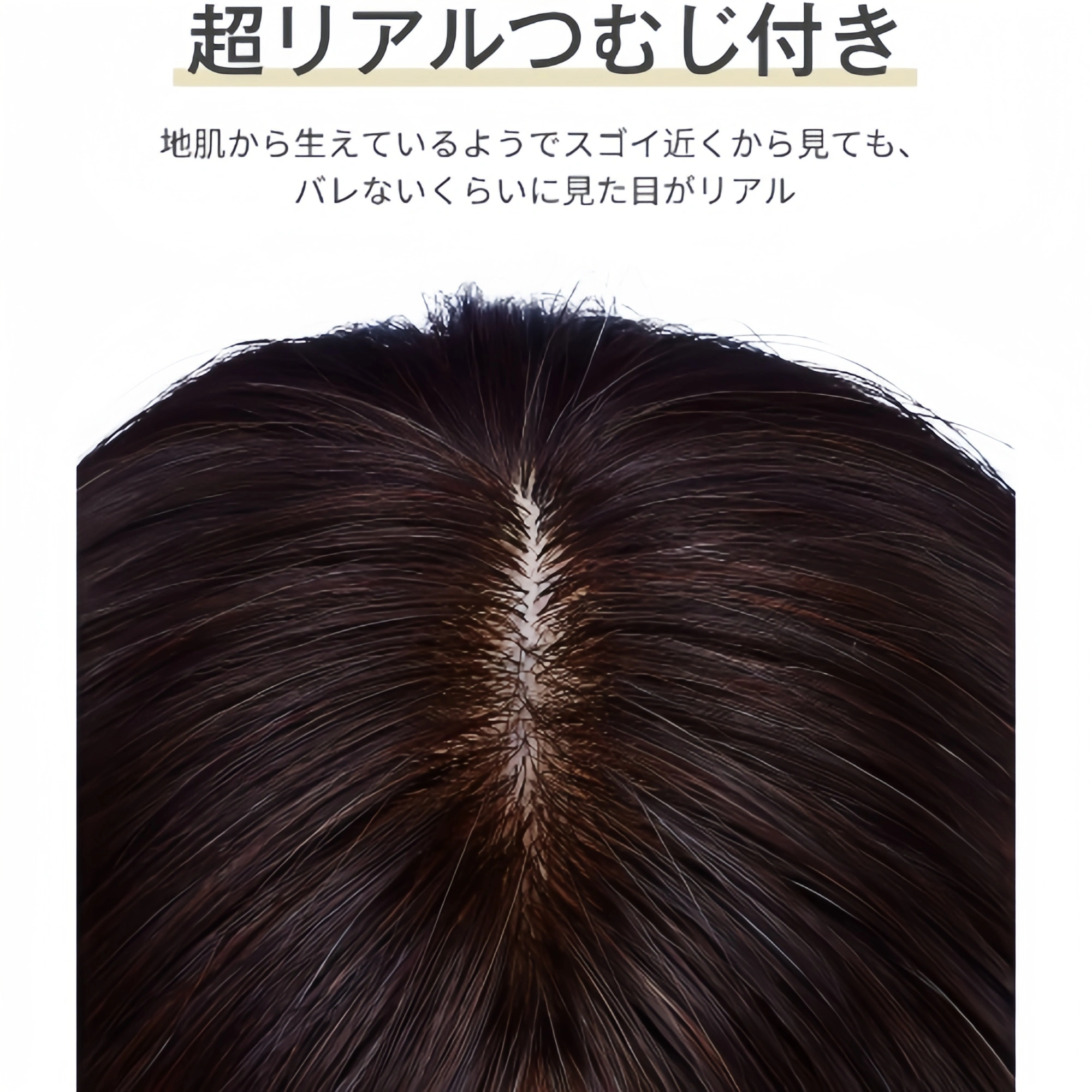 ウィッグパーツ｜ヘアアクセサリー｜カスタマイズ可能｜自分だけのスタイルを作る