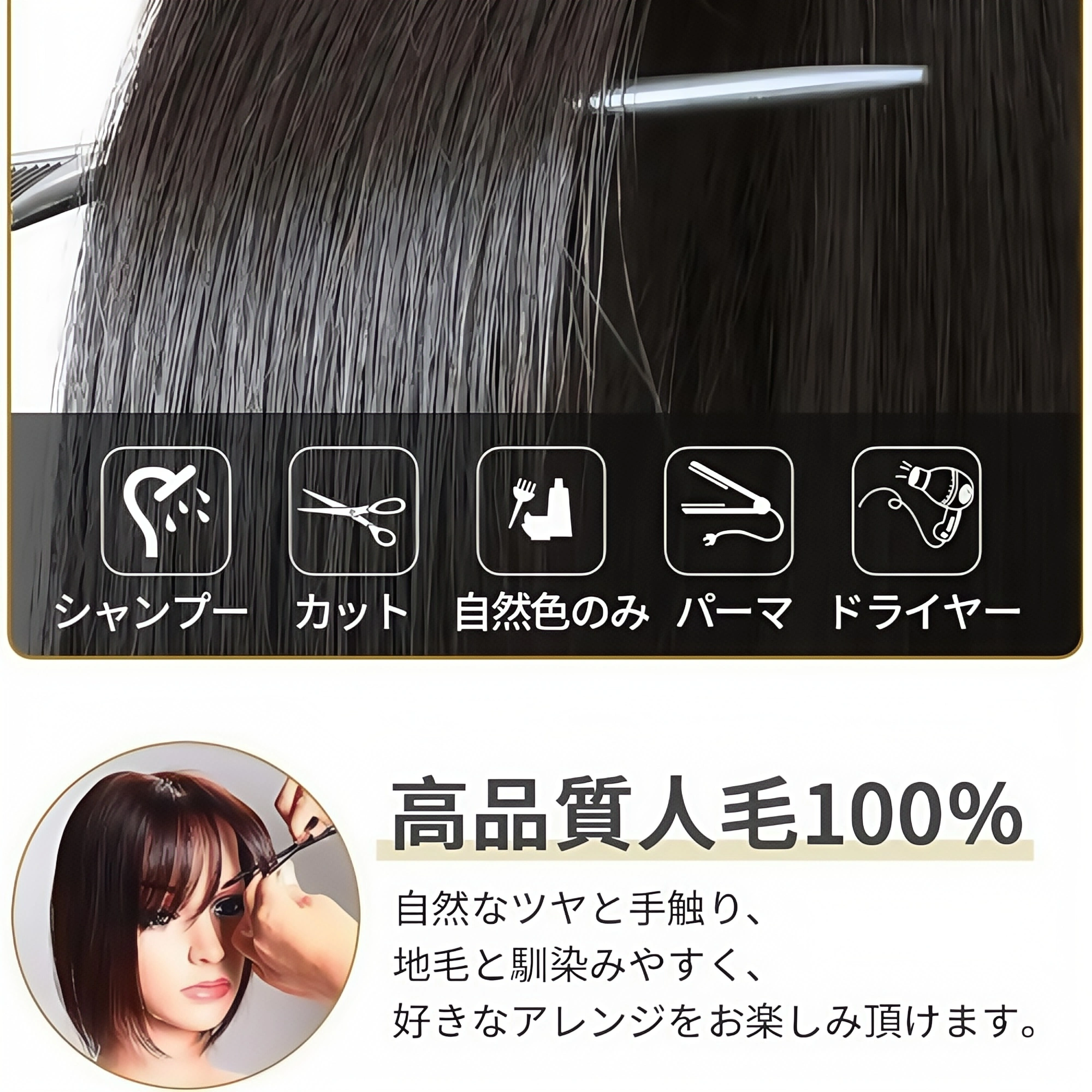 ウィッグパーツ｜ヘアアクセサリー｜カスタマイズ可能｜自分だけのスタイルを作る