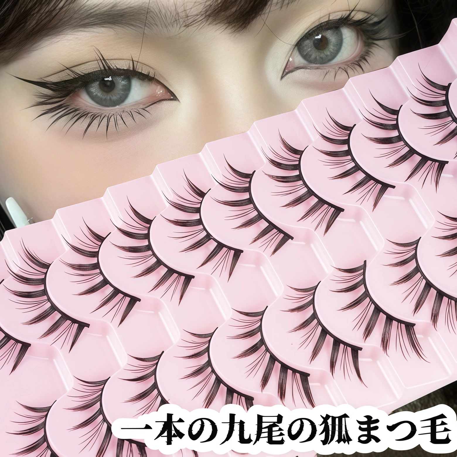 硬い茎のつけまつげ｜ママセンチメンタル漫画風小悪魔スタイル｜10組セット｜サポート力のある硬い茎でしっかりフィット