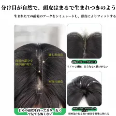 ブラックスワンの頭蓋骨増加ウィッグピース｜女性用髪のボリュームアップ｜完全人毛｜中間分け＆輪郭カバー｜白髪カバー