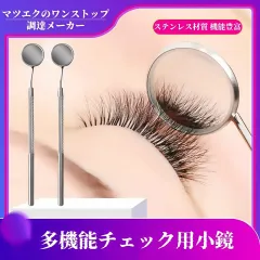 卸売まつげ移植検査鏡｜まつげアーティスト専用｜特殊ステンレス防曇丸型検査鏡｜まつげツール