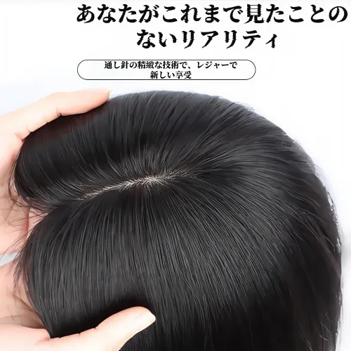 ブラックスワンの頭蓋骨増加ウィッグピース｜女性用髪のボリュームアップ｜完全人毛｜中間分け＆輪郭カバー｜白髪カバー