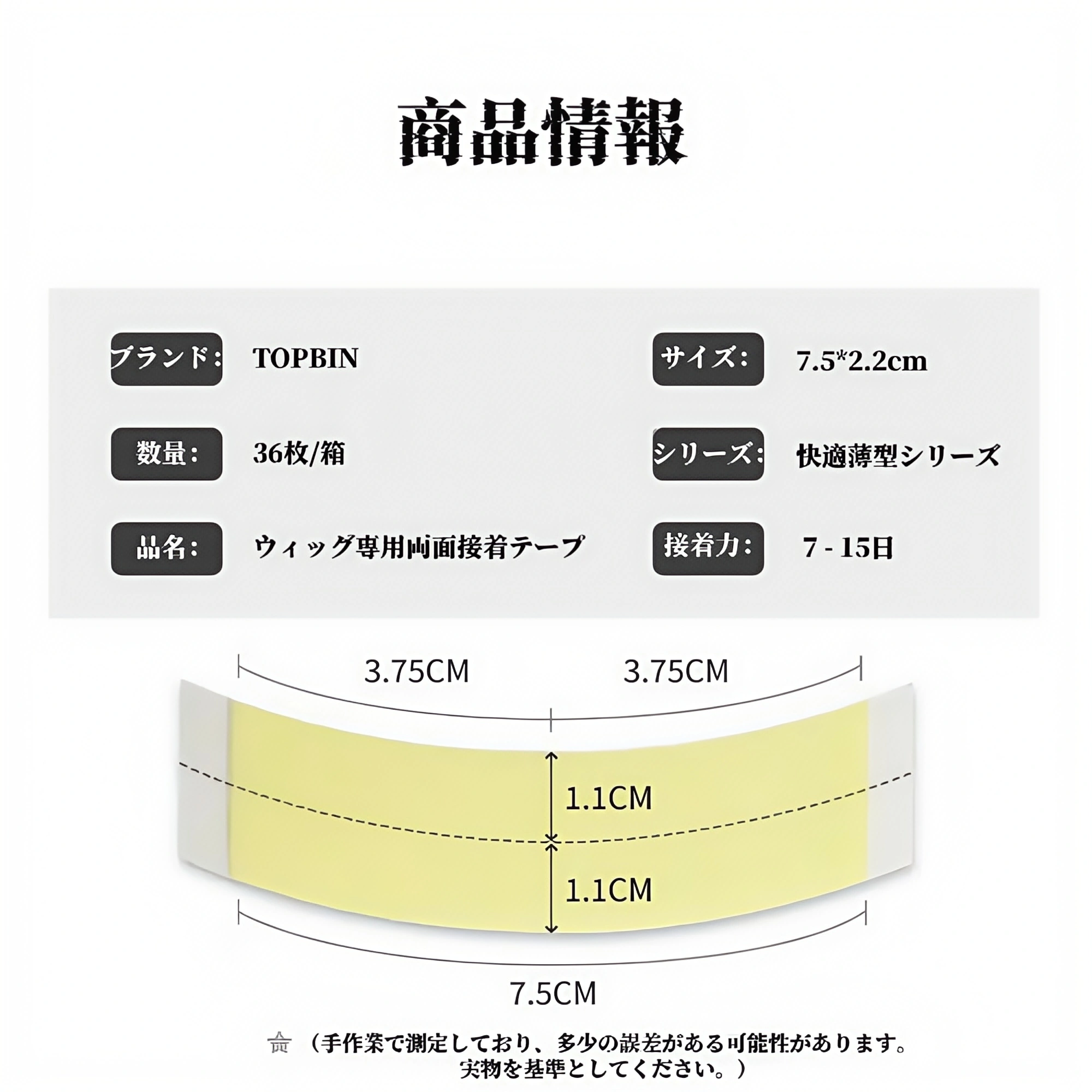 卸売ウィッグ接着剤｜ウィッグステッカー｜二重まぶたステッカー｜美容アイステッカー｜目に見えない包帯