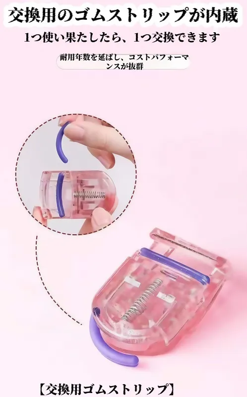 フラッシュパウダーまつげカーラー（カール長持ち＆シェーピング効果、ひまわり型、ポータブル）