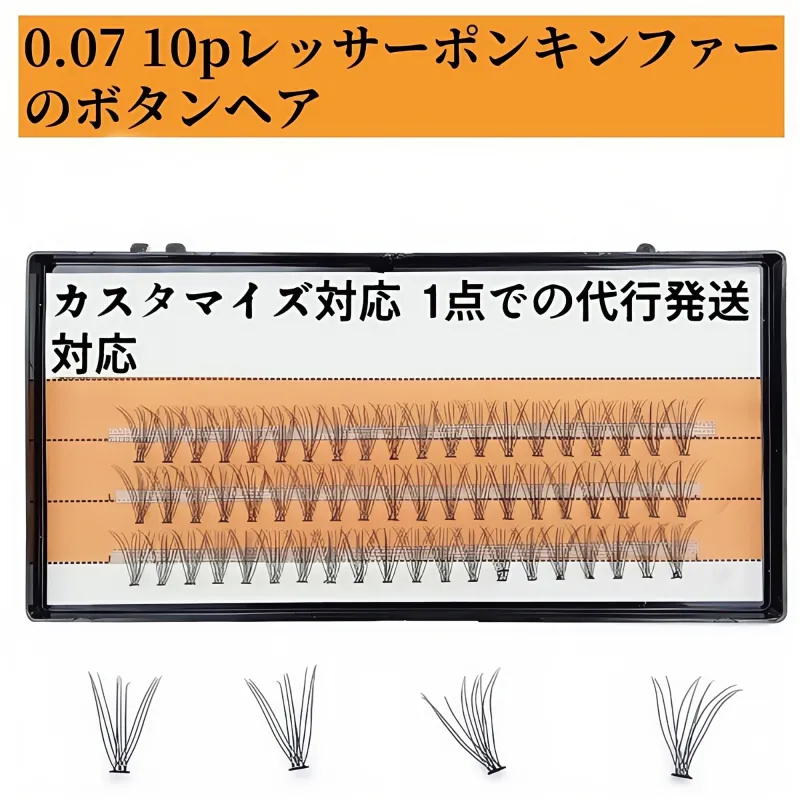 0.07C10P グラフト10毛まつげインプラント｜ホットメルト自然な自己グラフティングつけまつげ｜自然で持続力のある目元