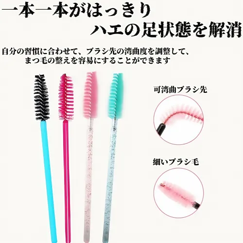 50個入りまつげエクステブラシ｜スパイラルアイブロウブラシ｜使い捨てカラークリスタルロッドまつげブラシ｜美容まつげブラシ｜卸売