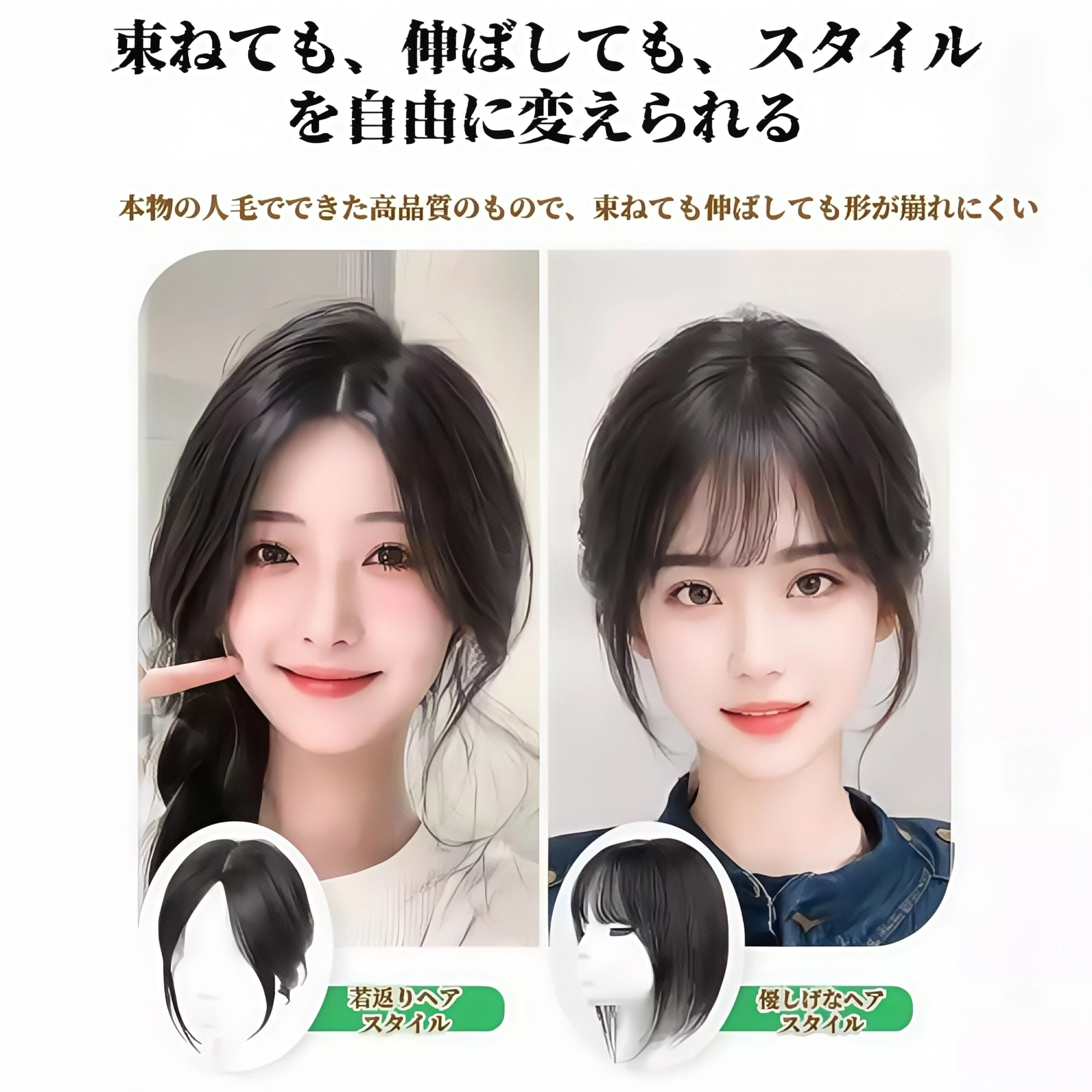 ブラックスワンの頭蓋骨増加ウィッグピース｜女性用髪のボリュームアップ｜完全人毛｜中間分け＆輪郭カバー｜白髪カバー