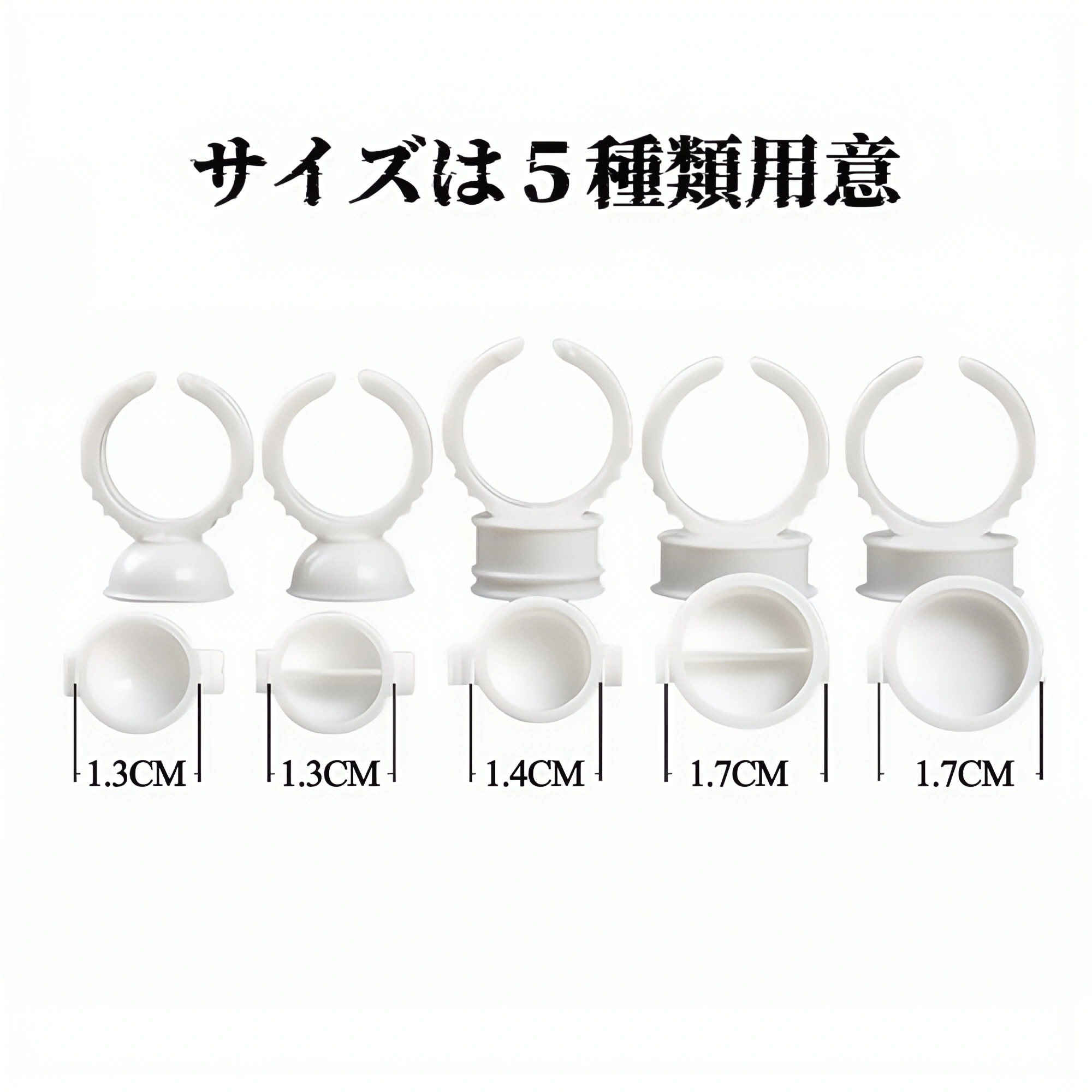 まつげグルーリングカップ（花型・丸型・ハート型）