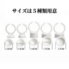 まつげグルーリングカップ（花型・丸型・ハート型）