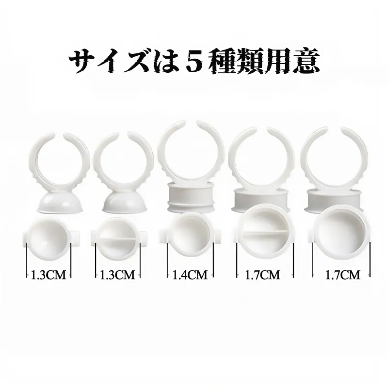 まつげグルーリングカップ（花型・丸型・ハート型）