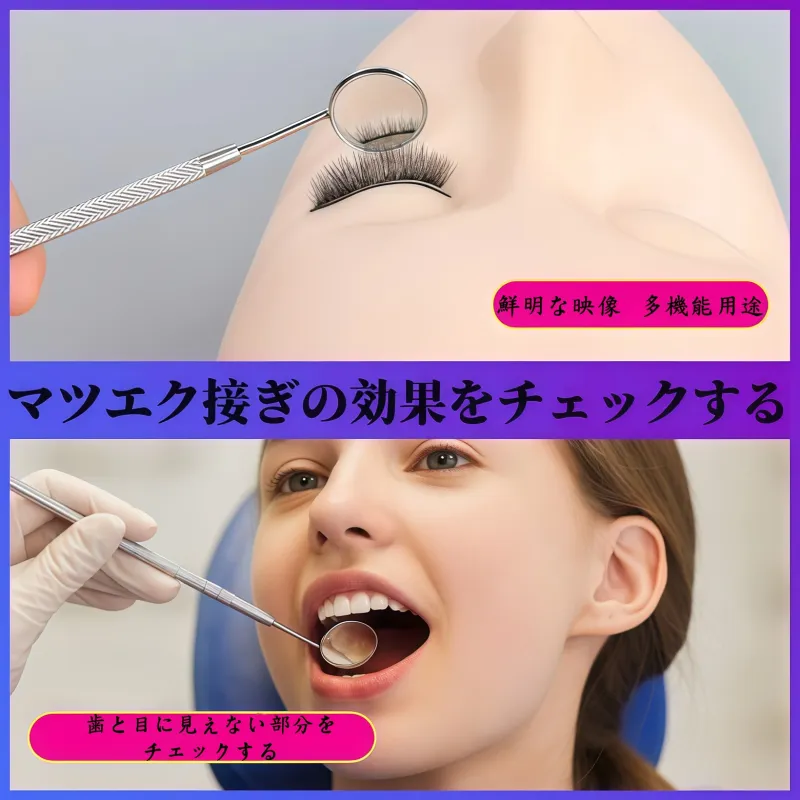 卸売まつげ移植検査鏡｜まつげアーティスト専用｜特殊ステンレス防曇丸型検査鏡｜まつげツール