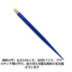 植毛針・かぎ針セット（人形、かつら、ひげ、髪編み用、映画・テレビ・化粧品用）