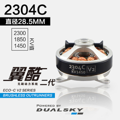 ECO 2304C-V2 series brushless outrunners 2204