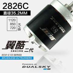 ECO 2826C-V2 series brushless outrunners