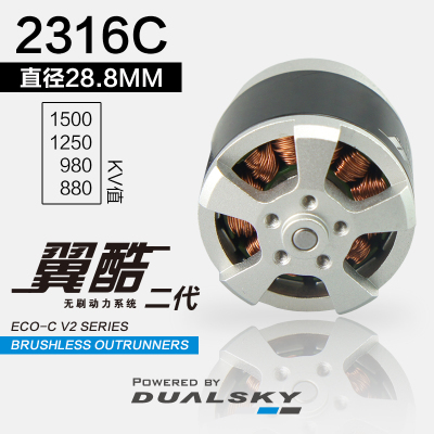 ECO 2316C-V2 series brushless outrunners 2216