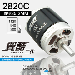 ECO2820C-V2 series brushless outrunners