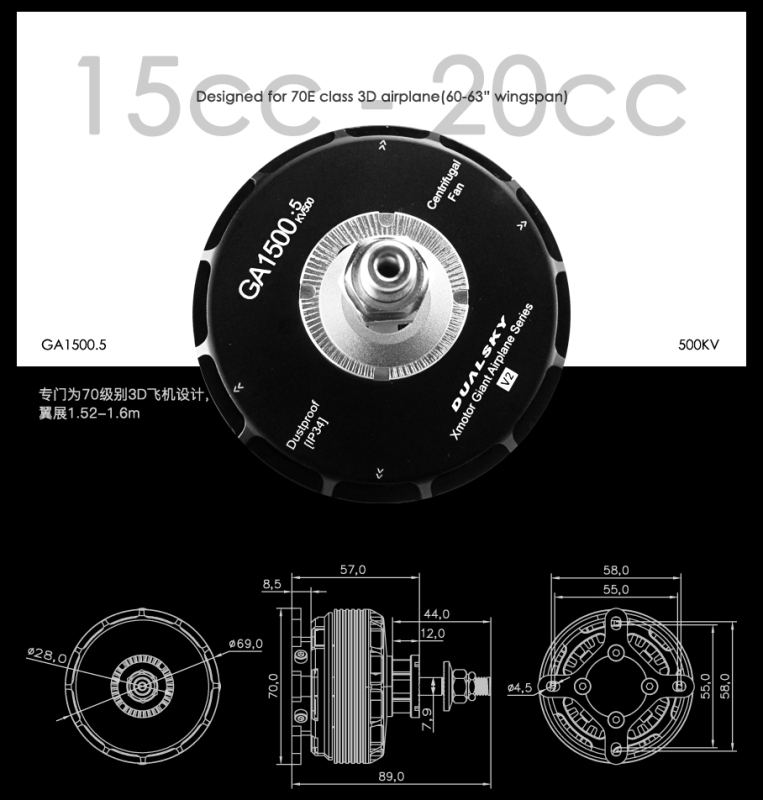 GA1500.5 Giant Airplane Series, for E-conversion of gasoline airplane