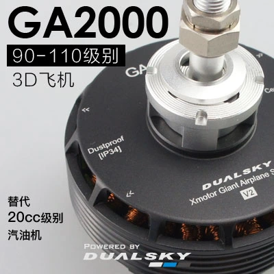 GA2000.4 Giant Airplane Series, for E-conversion of gasoline airplane