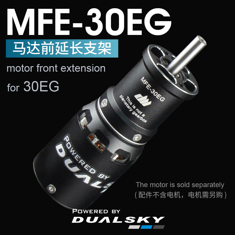 DUALSKY Motor Front Extension MFE-30EG for XM30EG Series Motors