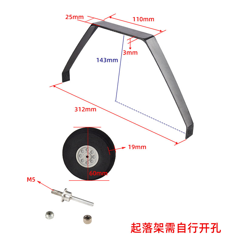 1 Set Carbon Fiber Undercarriage 260#30E 50E 70E1 Landing Gear Wheel Kit DIY Parts for RC Model Airplane