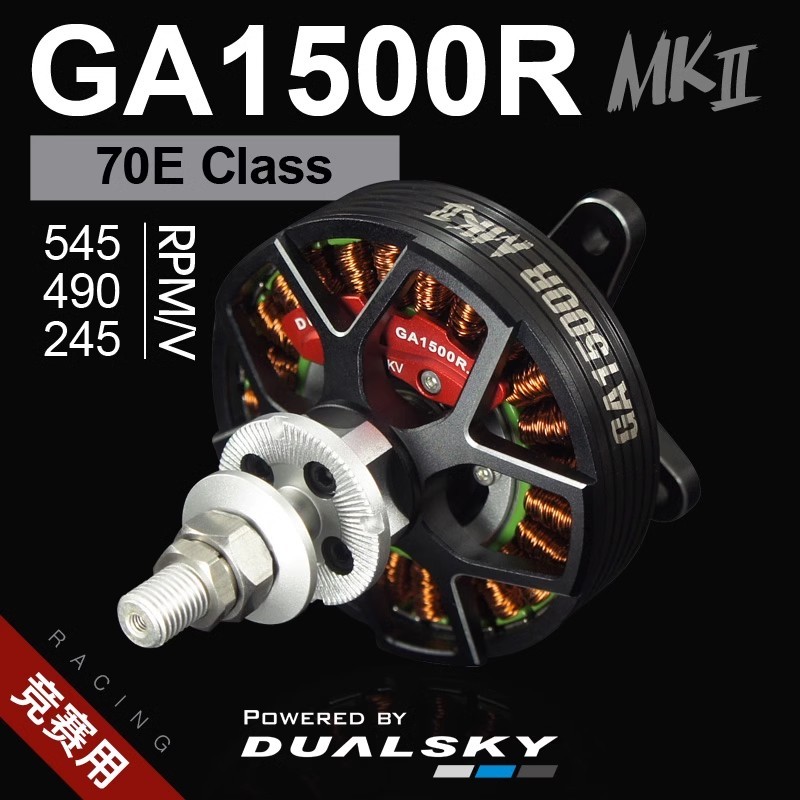 Dualsky GA1500R Rightweight High-Performance Motors for RC Airplane Drone Racing